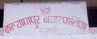 कल्याणपुर नगरपालिका, सिराहा
