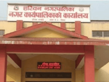 हरिवन नगरपालिका