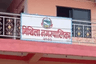 मिथिला नगरपालिका