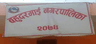 बहुदरमाई नगरपालिका