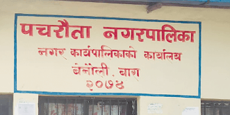 पचरौता नगरपालिका