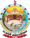 राजदेवी नगरपालिका