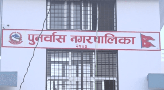 पुनर्वास नगरपालिका
