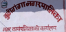 बुढीगंगा नगरपालिका