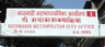 काठमाडौँ महानगरपालिका