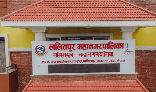 ललितपुर महानगरपालिका