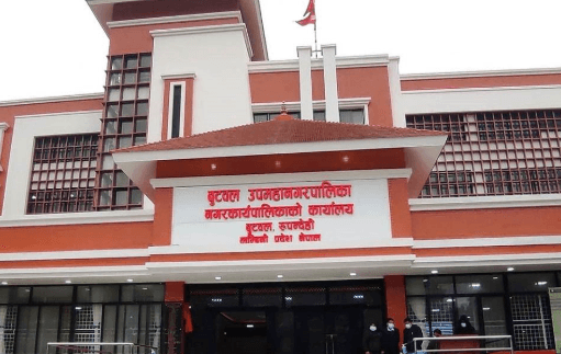 बुटवल उपमहानगरपालिका