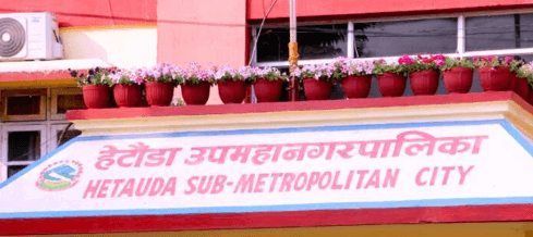 हेटौडा उपमहानगरपालिका
