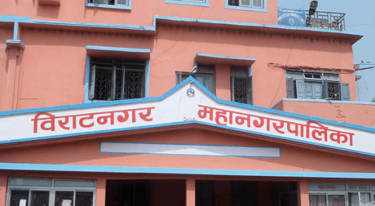 विराटनगर महानगरपालिका