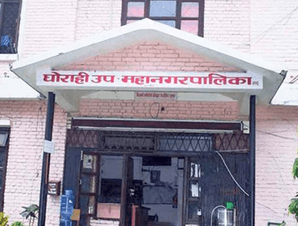 घोराही उपमहानगरपालिका