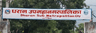 धरान उपमहानगरपालिका