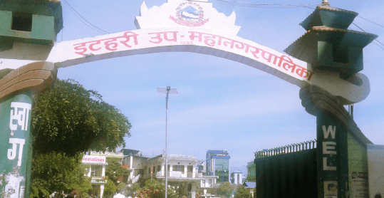 ईटहरी उपमहानगरपालिका