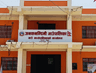जनकनन्दिनी गाउँपालिका