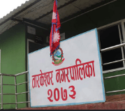 तारकेश्वर नगरपालिका
