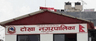 टोखा नगरपालिका