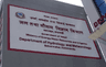 जल तथा मौसम विज्ञान विभाग