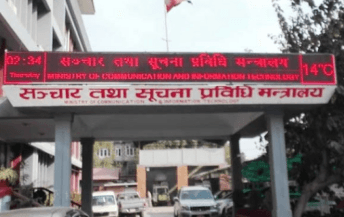 सञ्चार तथा सूचना प्रविधि मन्त्रालय