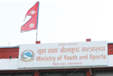 युवा तथा खेलकुद मन्त्रलय