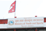 युवा तथा खेलकुद मन्त्रलय