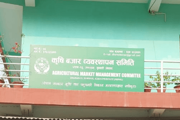कृषि विभाग