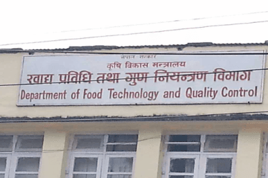 खाद्य प्रविधि तथा गुण नियन्त्रण विभाग