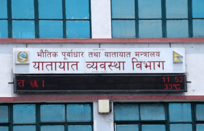 यातायात व्यवस्था विभाग