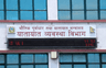यातायात व्यवस्था विभाग