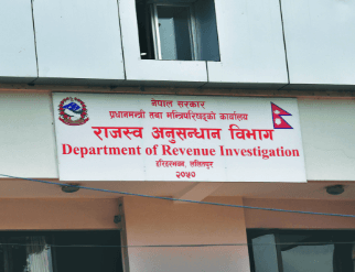 राजस्व अनुसन्धान विभाग
