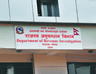 राजस्व अनुसन्धान विभाग