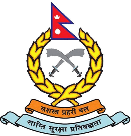 सशस्त्र प्रहरी बल