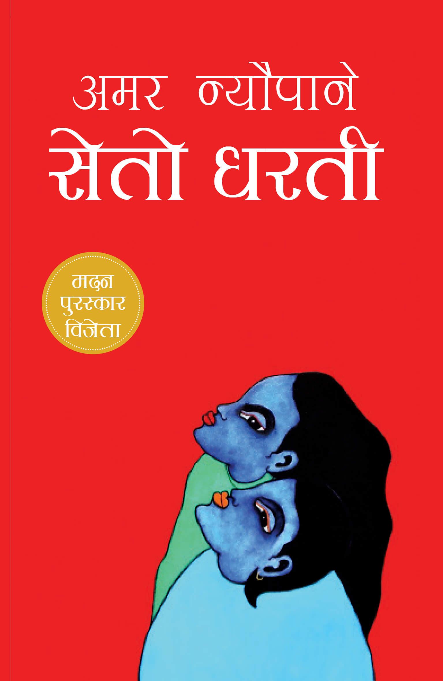 Story Image