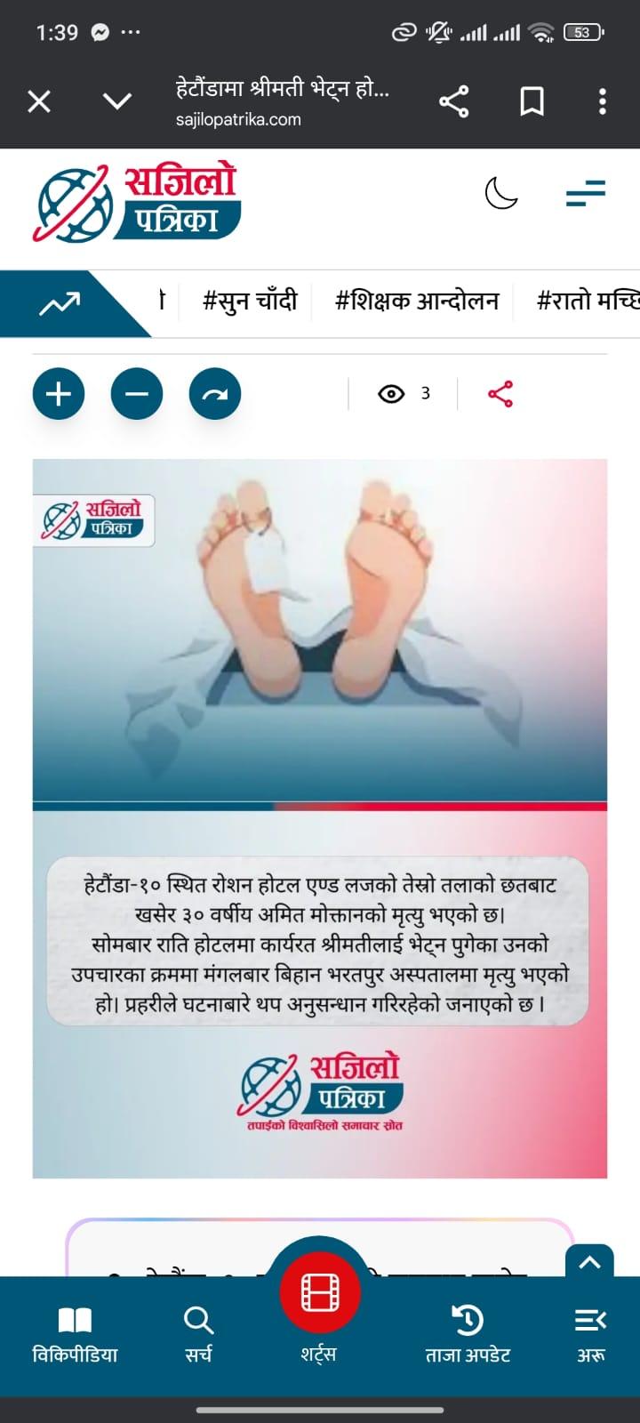 Story Image