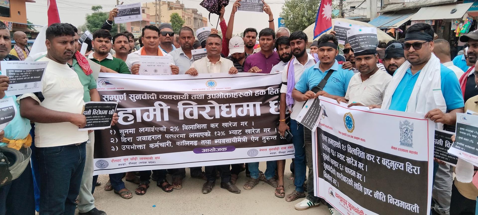 गौरमा सुनचाँदी व्यवसायीको विरोध प्रदर्शन, विलासिता कर र भ्याट खारेजीको माग