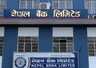 नेपाल बैंक लिमिटेड
