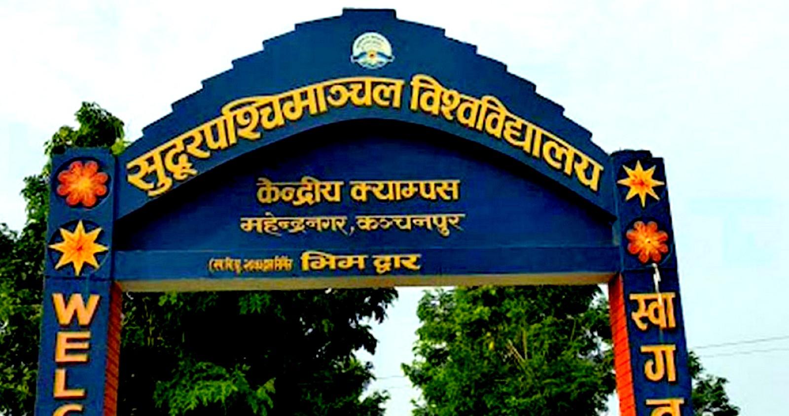 दुई पटक रोकिएको सुदूरपश्चिम विश्वविद्यालयको स्ववियू निर्वाचन साउन १४ मा हुने
