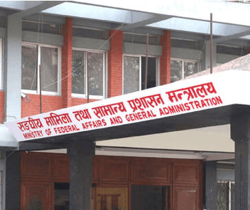 सङ्घीय मामिला तथा सामान्य प्रशासन मन्त्री