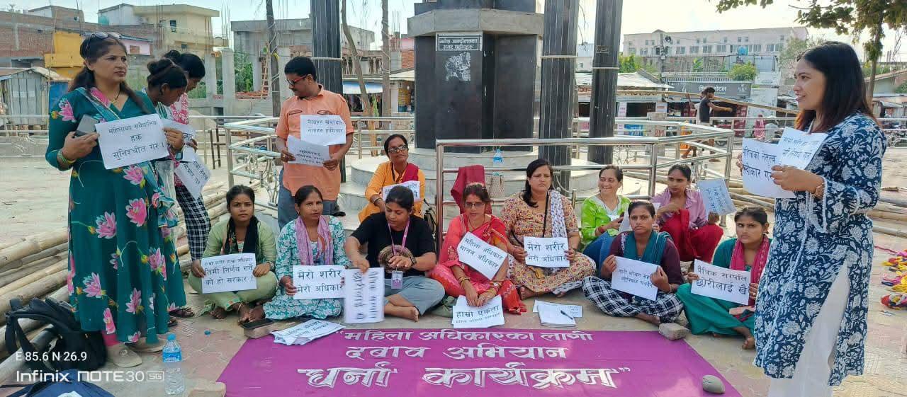 'बहुविवाहलाई प्रोत्साहन दिने कानून सहदैनौं' भन्दै सर्लाहीमा महिला अधिकारकर्मीको धर्ना जारी