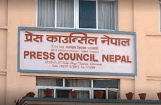 प्रेस काउन्सिल नेपाल