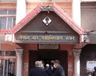 नेपाल बार एसोसिएसन