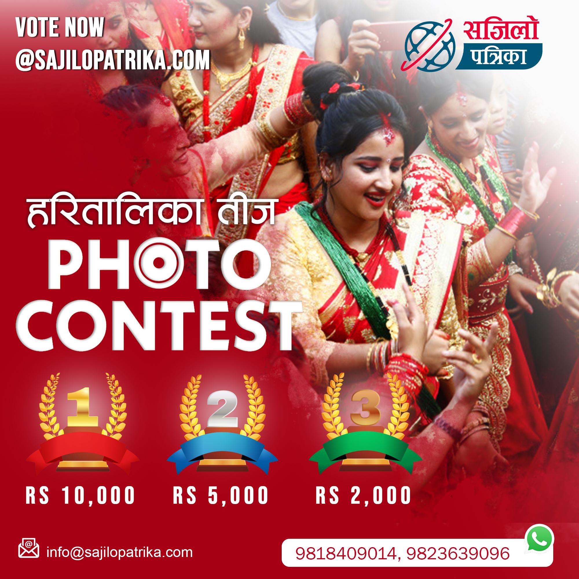 Teej Photo Contest 2082