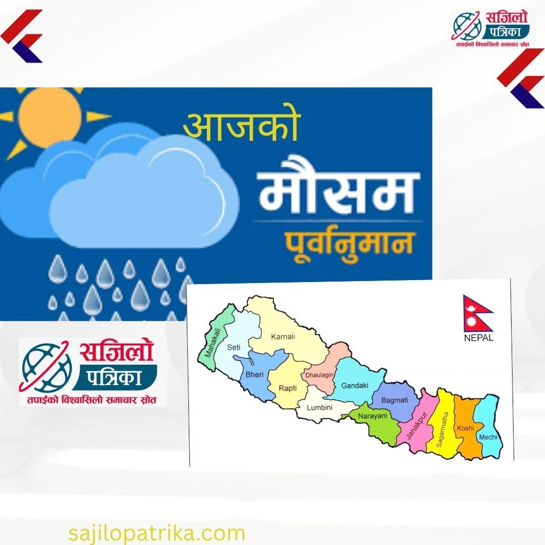 कोशी, गण्डकी र बागमती प्रदेशका उच्च पहाडी तथा हिमाली भेगका एकदुई स्थानमा  हिमपातको सम्भावना