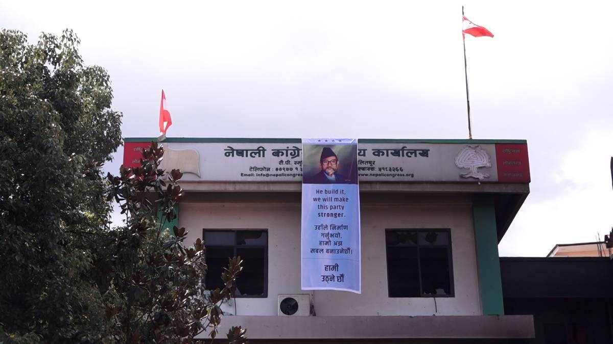 नेपाली कांग्रेसले यस वर्ष कोजाग्रत पूर्णिमाको चियापान कार्यक्रम गर्‍यो स्थगित