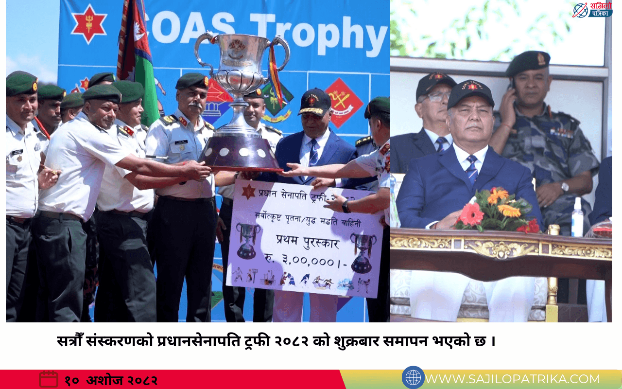 सत्रौँ संस्करणको प्रधानसेनापति ट्रफी २०८२ मा आठ पृतना र ६ वाहिनीबीच प्रतिस्पर्धा