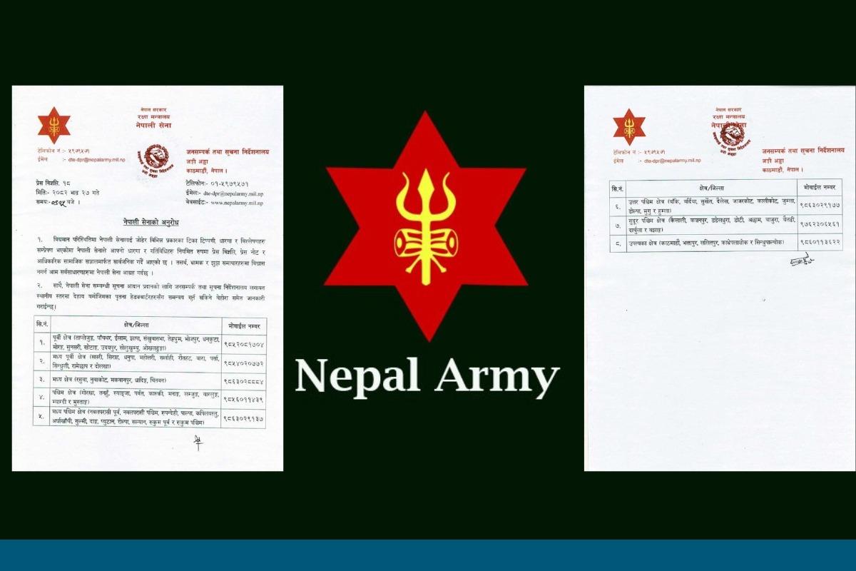 नेपाली सेनाद्वारा भ्रामक समाचारमा विश्वास नगर्न आग्रह