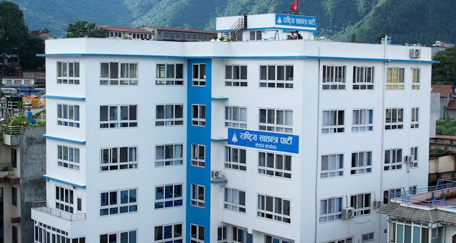 रास्वपा केन्द्रीय समिति बैठक असोज ७ गते, महाधिवेशनबारे छलफल हुने