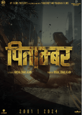 पिताम्बर