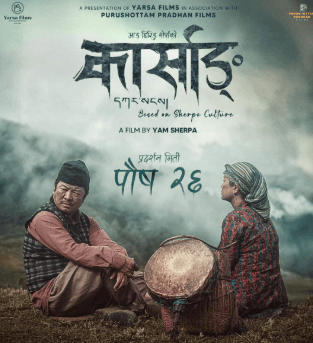 कार्साङ