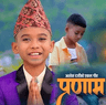 अशोक दर्जी