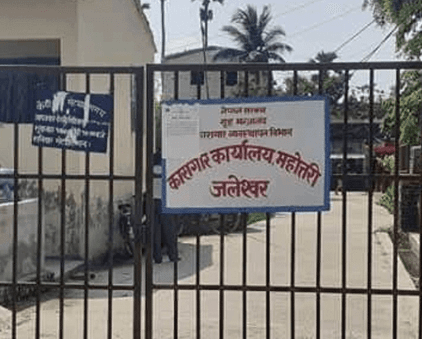 जलेश्वर कारागार