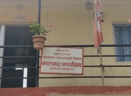सङ्खुवासभा जिल्ला कारागार